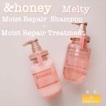 &honey &honey Melty モイストリペア シャンプー1.0／モイストリペア ヘアトリートメント2.0のクチコミ「&honey Melty
moist repair shampoo(STEP1.0)
mois.....」（1枚目）