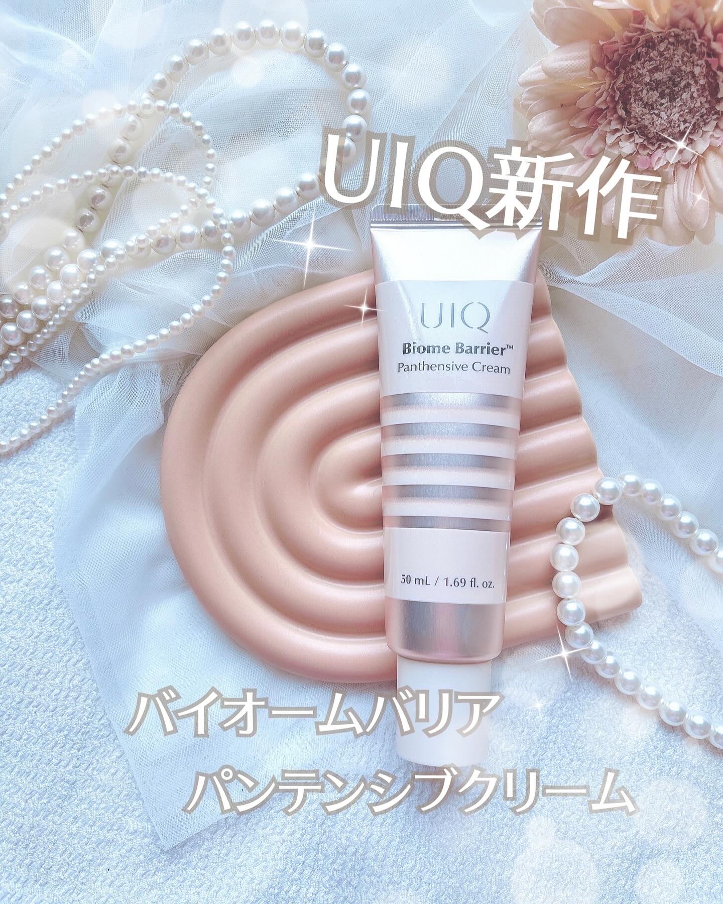 バイオームバリアパンテンシブクリーム/UIQ/フェイスクリームを使ったクチコミ（1枚目）