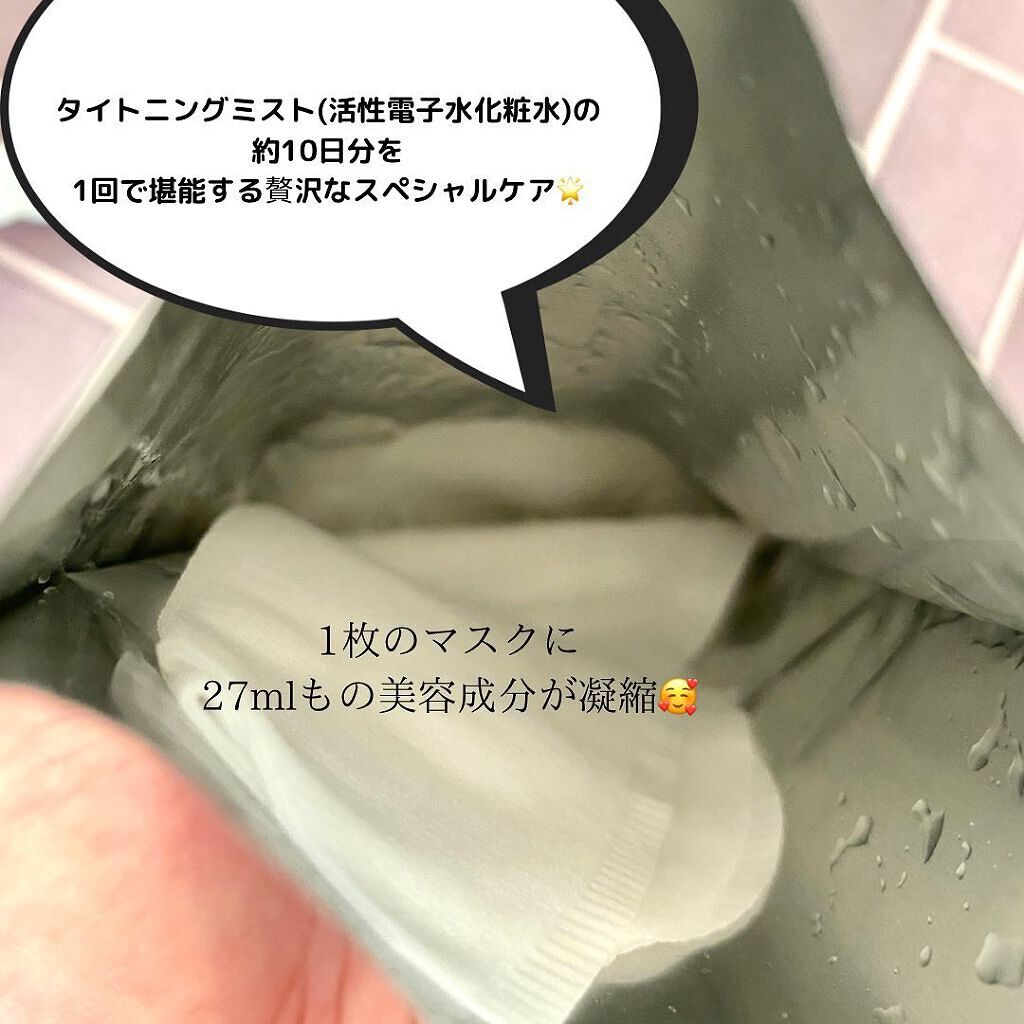  リッチタイトニングマスク/ELECTRON/シートマスク・パックを使ったクチコミ（2枚目）