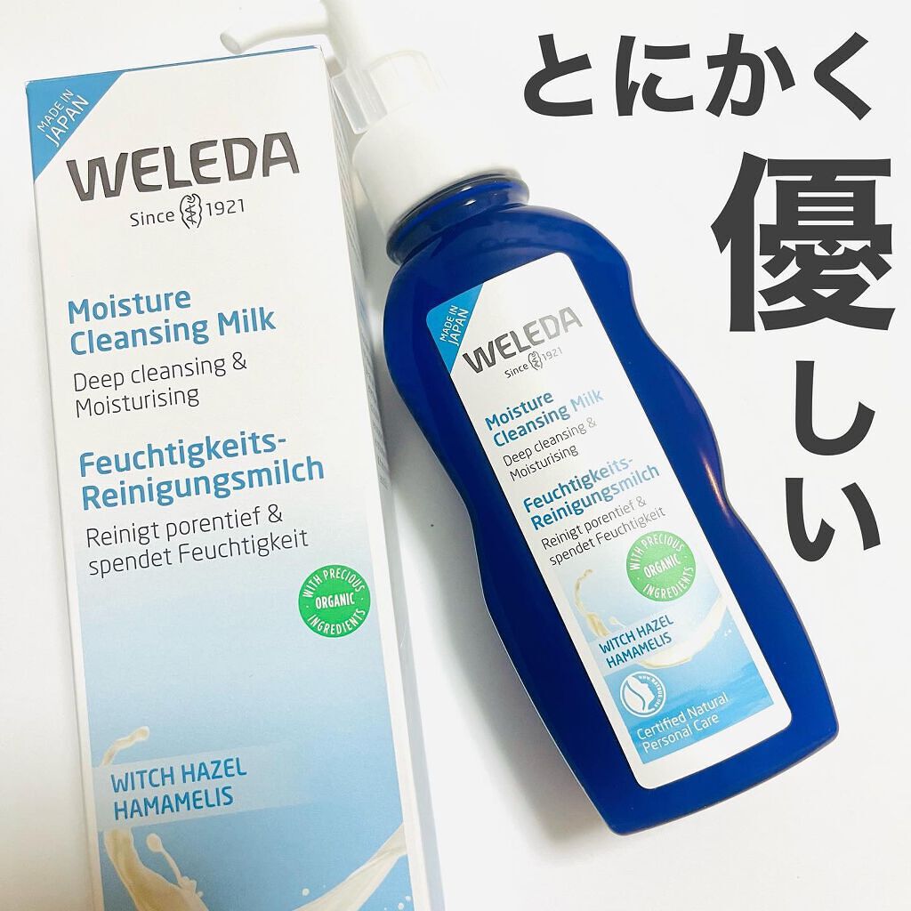 モイスチャー クレンジングミルク/WELEDA/ミルククレンジングを使ったクチコミ（1枚目）