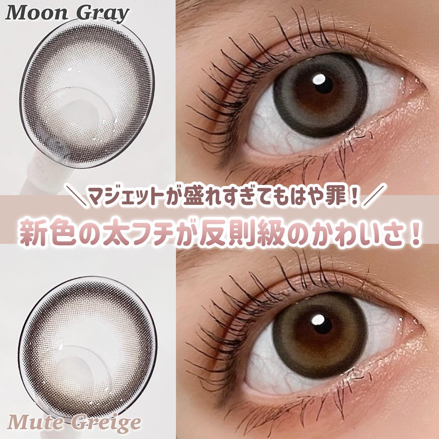 Majette 1day/Majette/ワンデー（１DAY）カラコンを使ったクチコミ（1枚目）