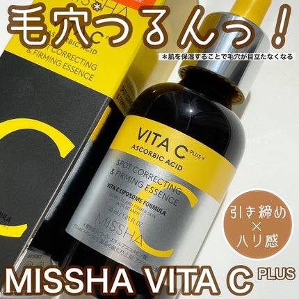 ミシャ ビタシープラス 美容液【日本処方】/MISSHA/美容液を使ったクチコミ(1枚目)