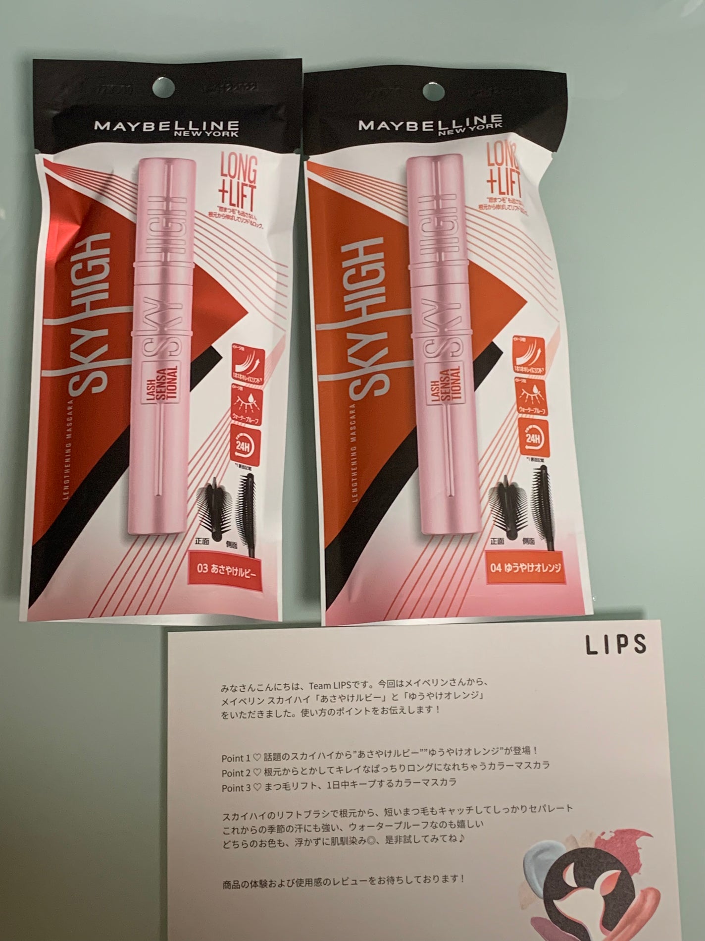 スカイハイ/MAYBELLINE NEW YORK/マスカラを使ったクチコミ(1枚目)