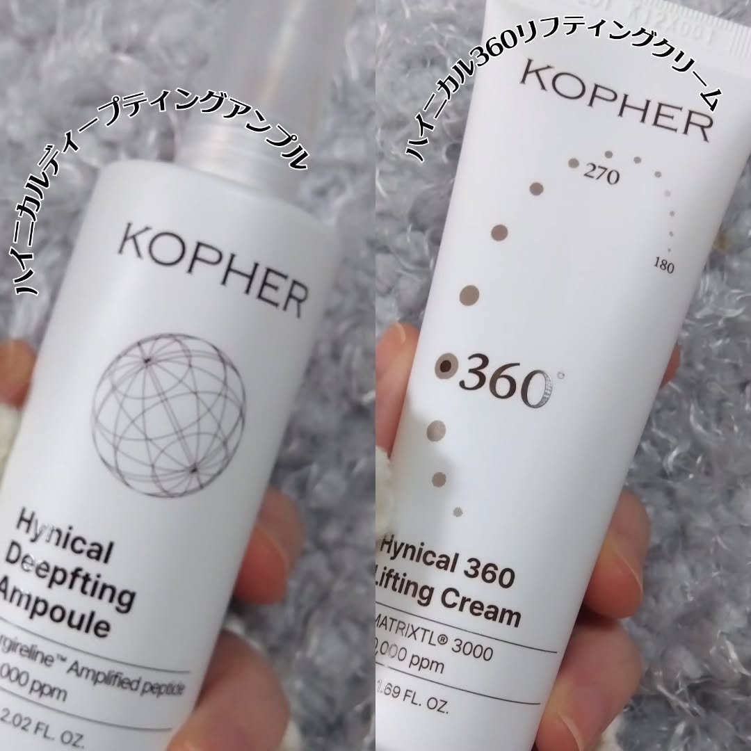 ハイニカルディープティングアンプル/KOPHER/美容液を使ったクチコミ（2枚目）