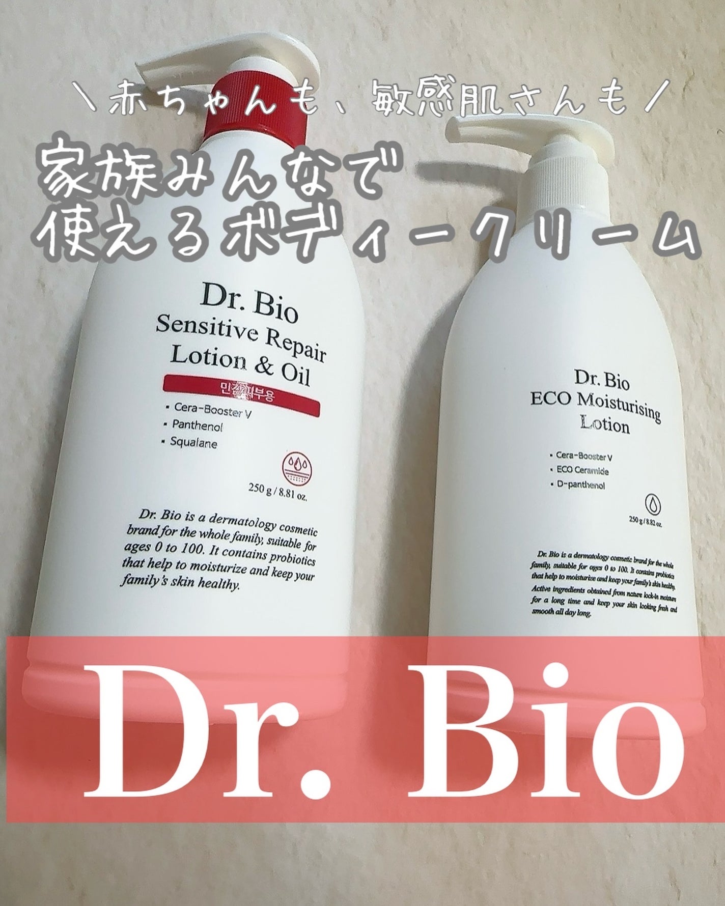 エコモイスチャライジングローション/Dr.Bio/乳液を使ったクチコミ(1枚目)