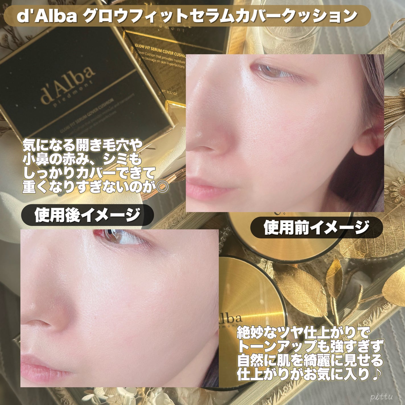 グロウフィットセラムカバークッション/ダルバ/クッションファンデーションを使ったクチコミ(6枚目)