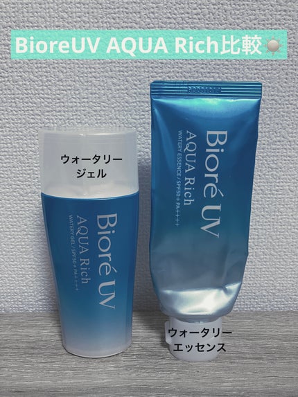 ビオレUV アクアリッチ ウォータリージェル/ビオレ/日焼け止めジェルを使ったクチコミ(1枚目)