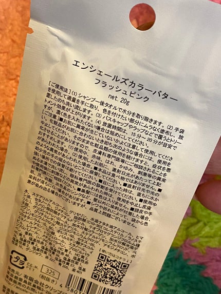 エンシェールズ カラートリートメント プチ/エンシェールズ/ヘアカラーを使ったクチコミ(7枚目)