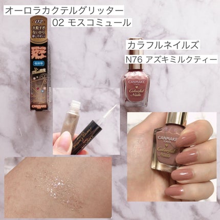 カラフルネイルズ/キャンメイク/マニキュアを使ったクチコミ(5枚目)