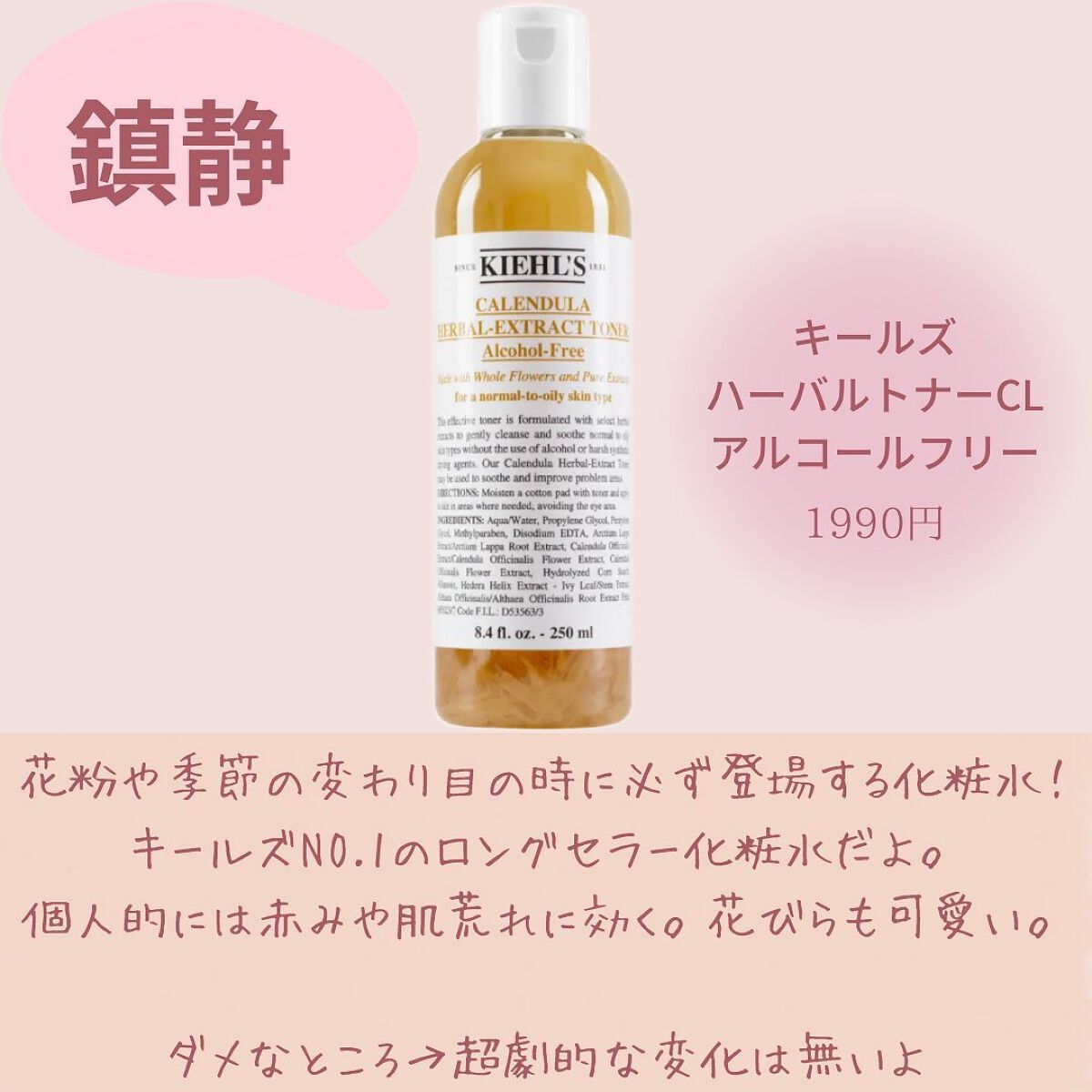 キールズ ミッドナイトボタニカル コンセントレート/Kiehl's/フェイスオイルを使ったクチコミ(8枚目)