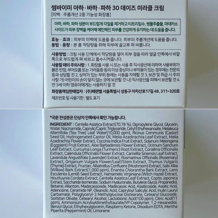 AHA·BHA·PHA 30デイズミラクルクリーム/SOME BY MI/フェイスクリームを使ったクチコミ(6枚目)