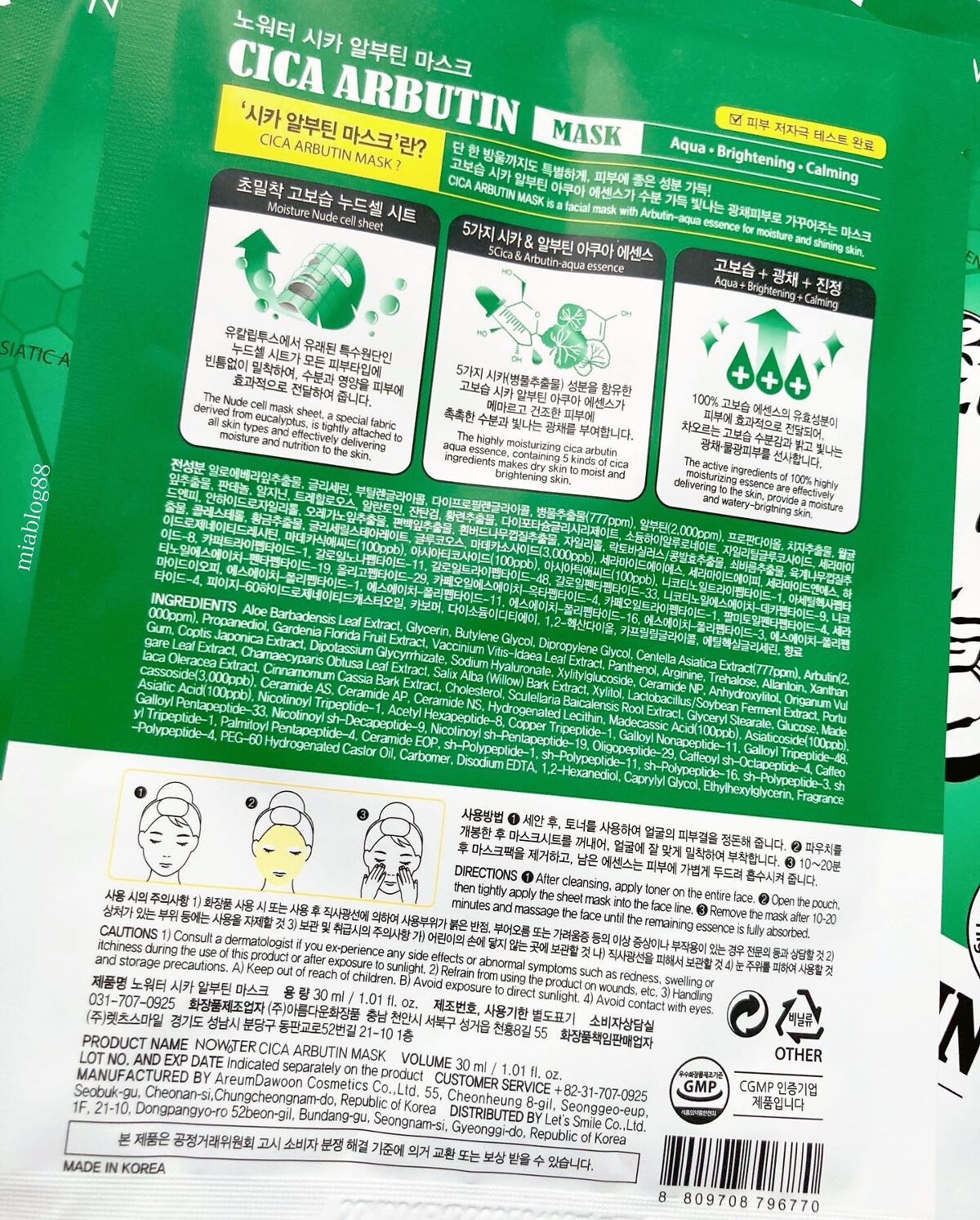 シカアルブチンマスク/NOWATER/シートマスク・パックを使ったクチコミ（3枚目）