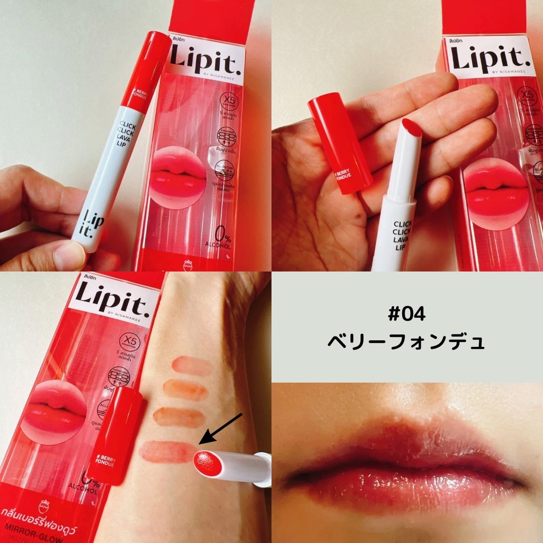クリッククリック ラバリップ/Lipit./口紅を使ったクチコミ(8枚目)