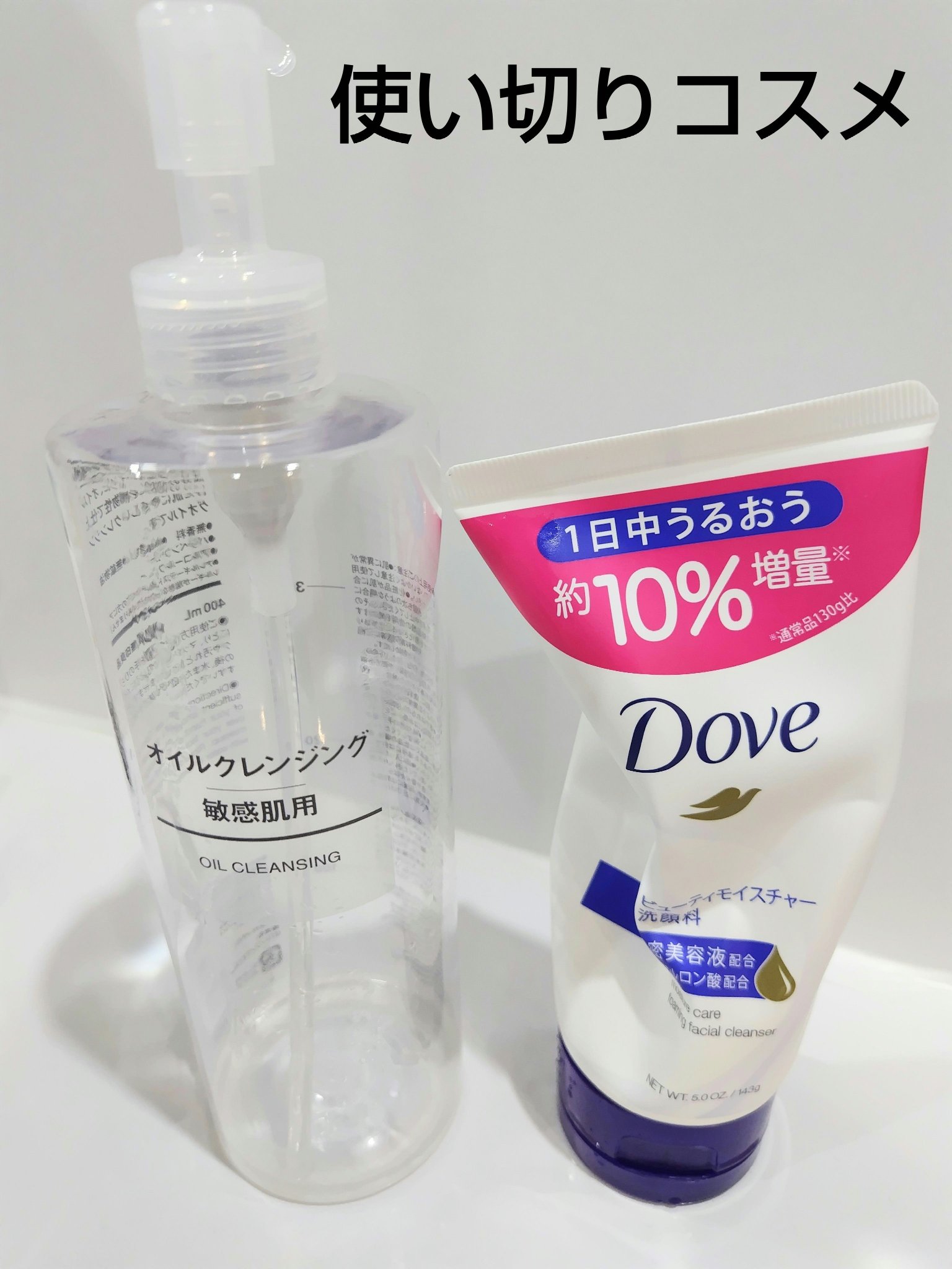 ダヴ ビューティモイスチャー　洗顔料　 130g/ダヴ/洗顔フォームを使ったクチコミ（1枚目）