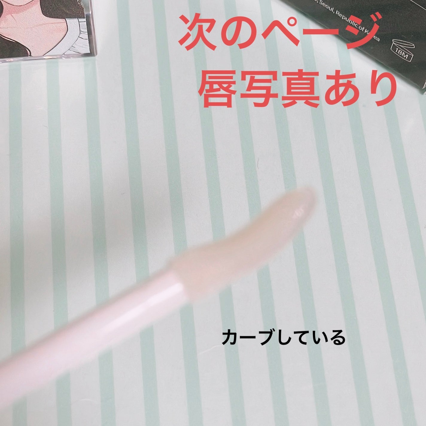 オールマイシングス トゥルービューティ キス リッププランパー/all my things/リッププランパーを使ったクチコミ(6枚目)