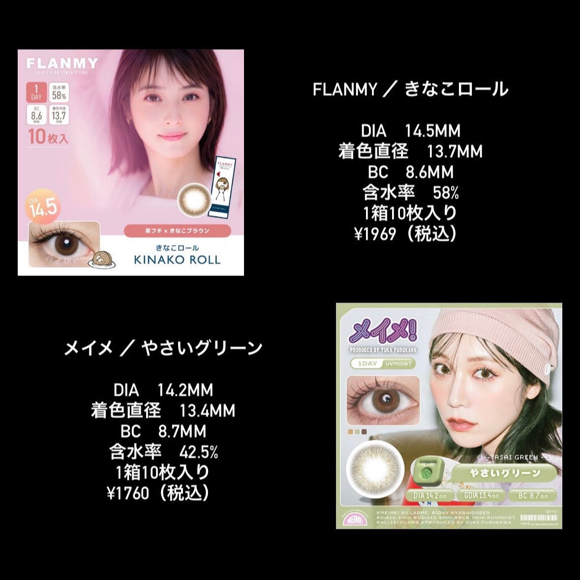  on LIPS 「イエベ春・秋さんにおすすめのカラコンです~!♡..」(5枚目)