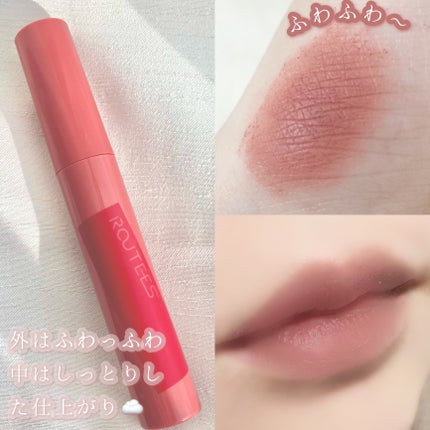 ROUTEES ティントリップグロスのクチコミ「𓊆中世のアンティークリップ𓊇
☽ルーティス
☽ティントリップグロス R01ラベンダーピン.....」(2枚目)