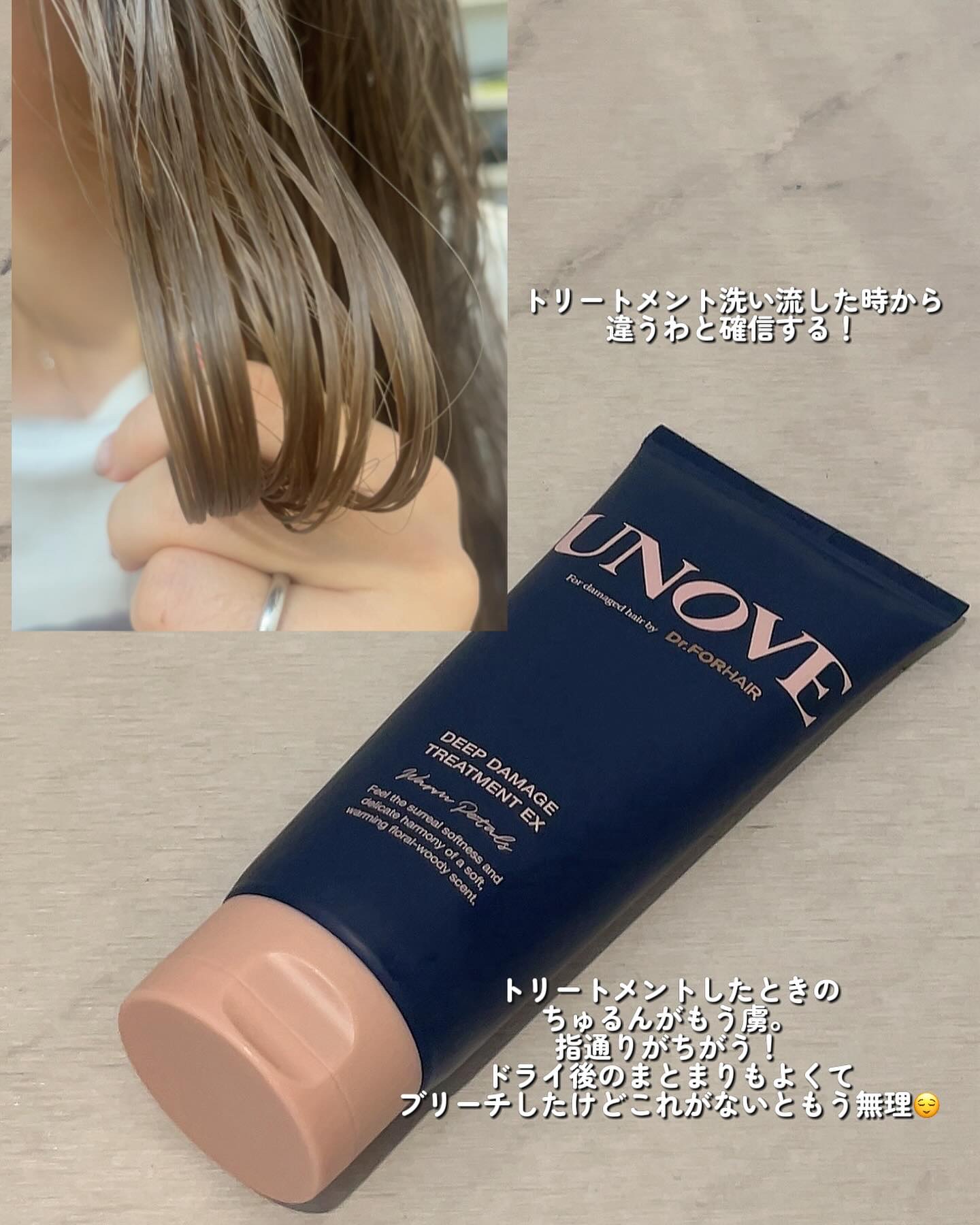 ディープダメージトリートメントEX/UNOVE/洗い流すヘアトリートメントを使ったクチコミ（3枚目）