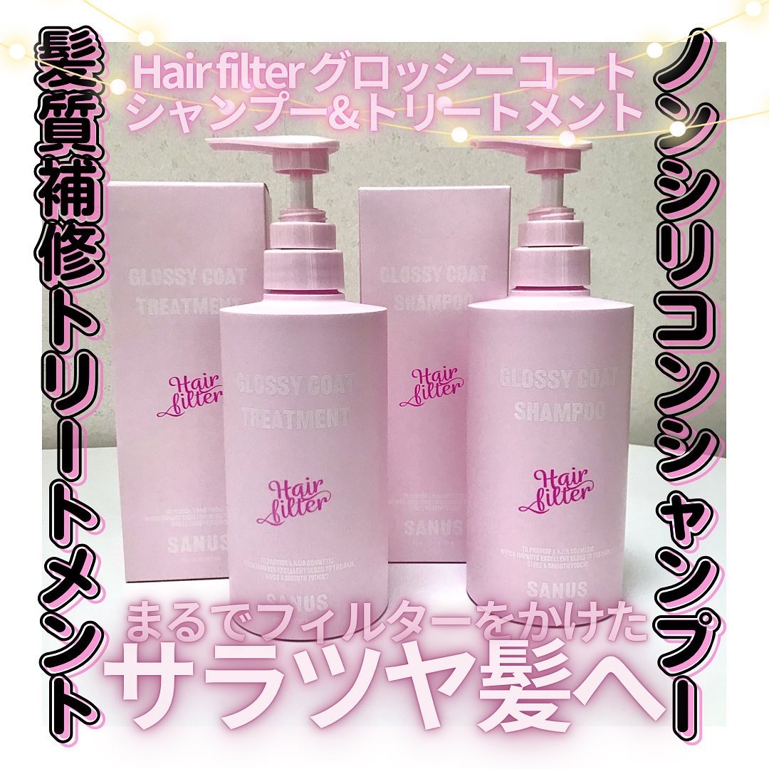 GLOSSY COAT SHAMPOO / TREATMENT/SANUS HAIR FILTER/市販シャンプーを使ったクチコミ（1枚目）