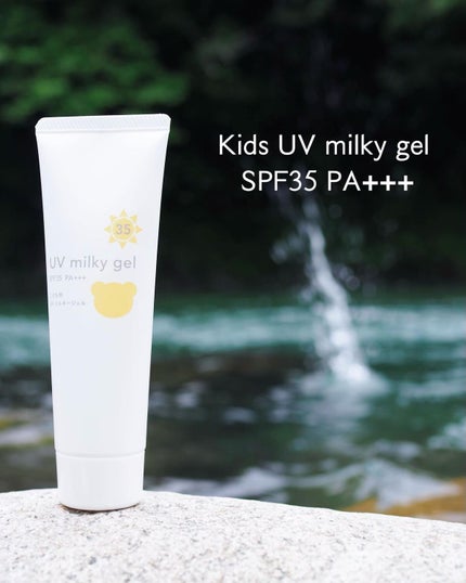 UV milky gel/カインズ/日焼け止め・UVケアを使ったクチコミ(4枚目)