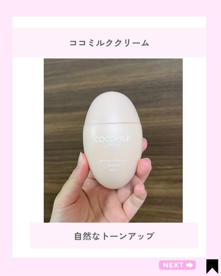 Kana on LIPS 「これ一つで美白美女💕/@kana.cosme2525他の投稿は..」(2枚目)