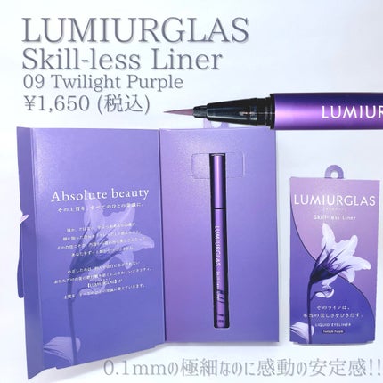 スキルレスライナー/LUMIURGLAS/リキッドアイライナーを使ったクチコミ(2枚目)