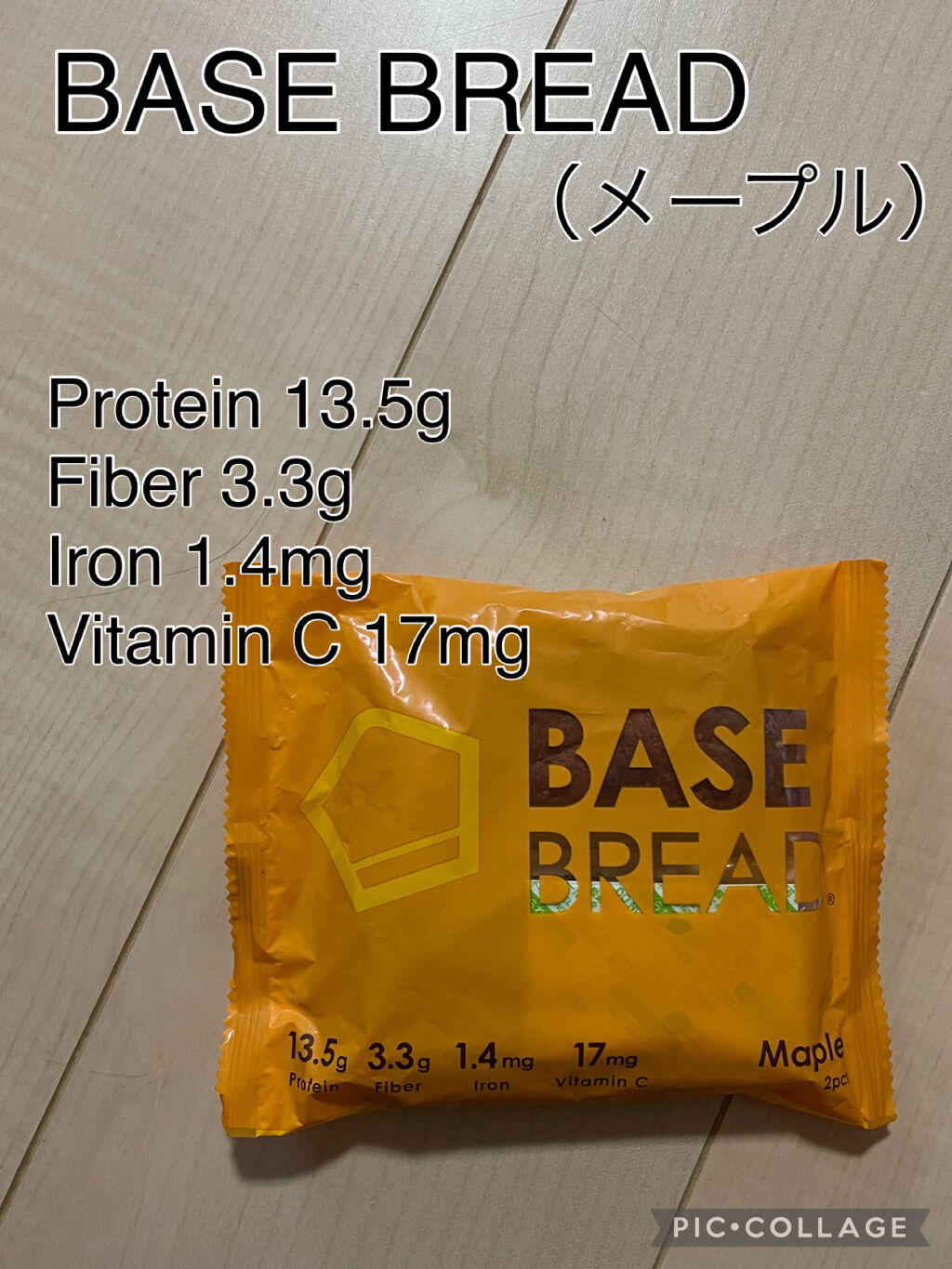 BASE BREAD/ベースフード/完全栄養食を使ったクチコミ（3枚目）