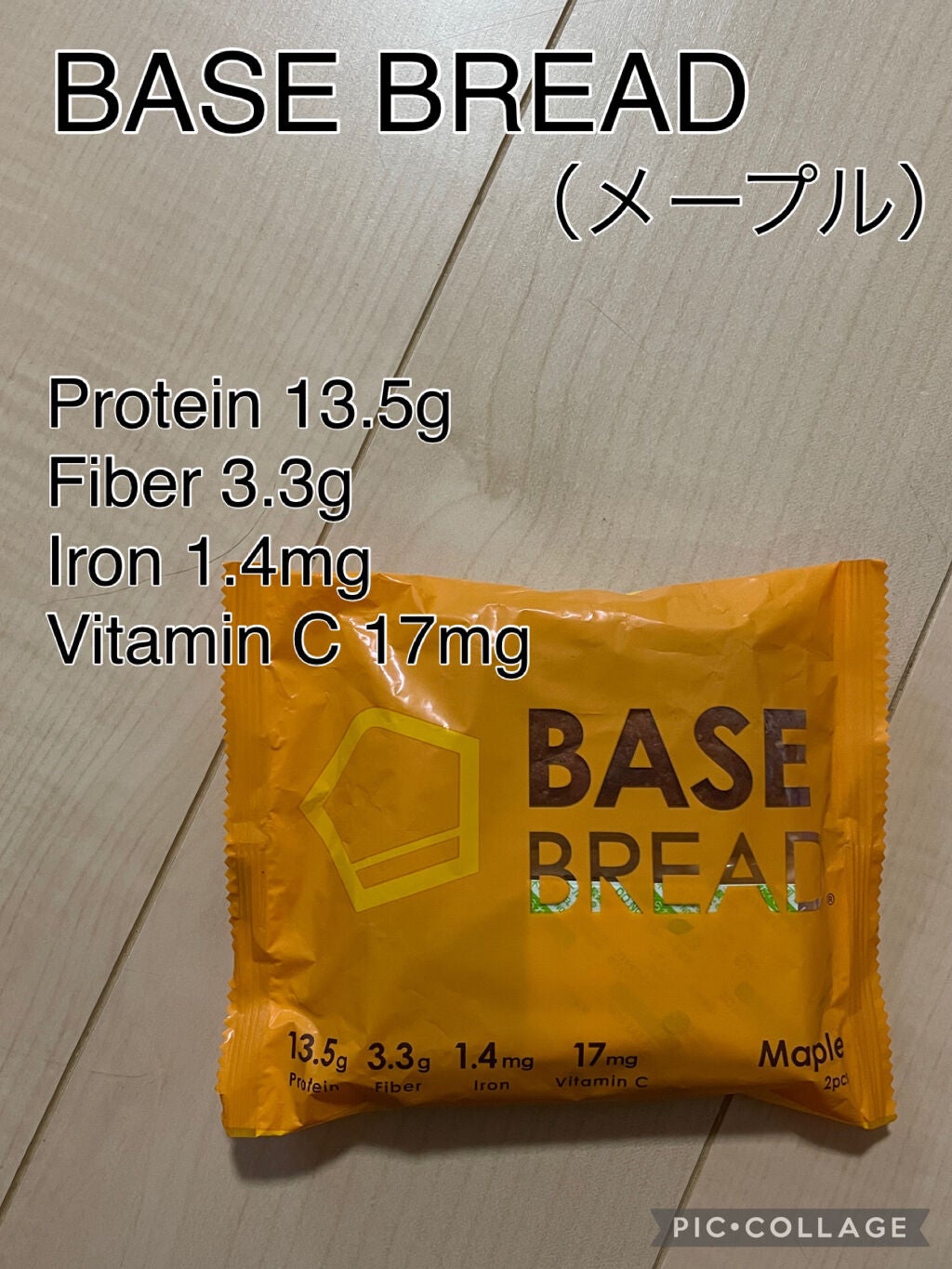BASE BREAD/ベースフード/完全栄養食を使ったクチコミ(3枚目)