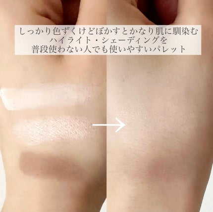 ハイライトシェーディングパレット/TIMAGE/パウダーハイライトを使ったクチコミ(4枚目)