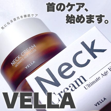 ベラ アルティメットエージ ネッククリーム/VELLA/フェイスクリームを使ったクチコミ(1枚目)