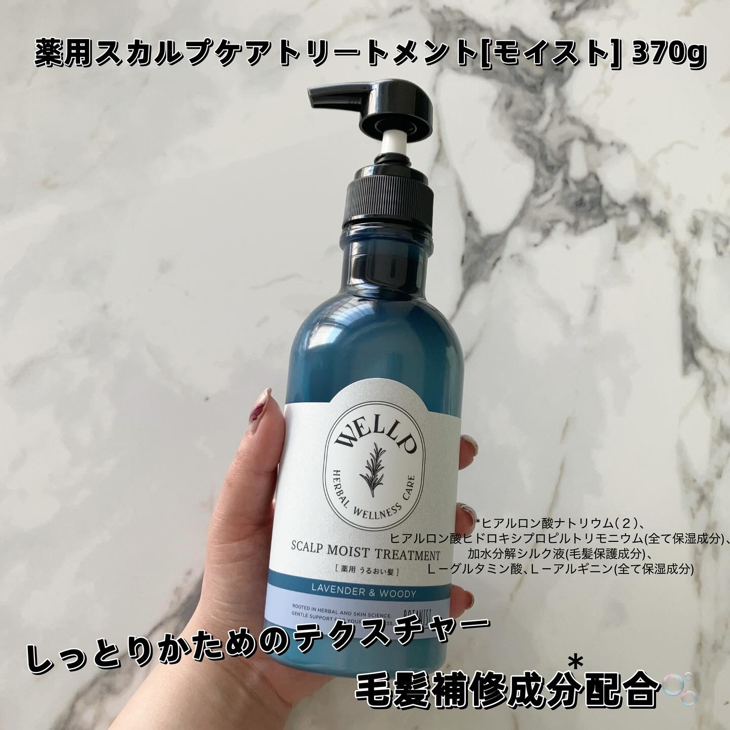 薬用スカルプケアシャンプー/トリートメント スムース シャンプー 370mL/WELLP/市販シャンプーを使ったクチコミ（3枚目）