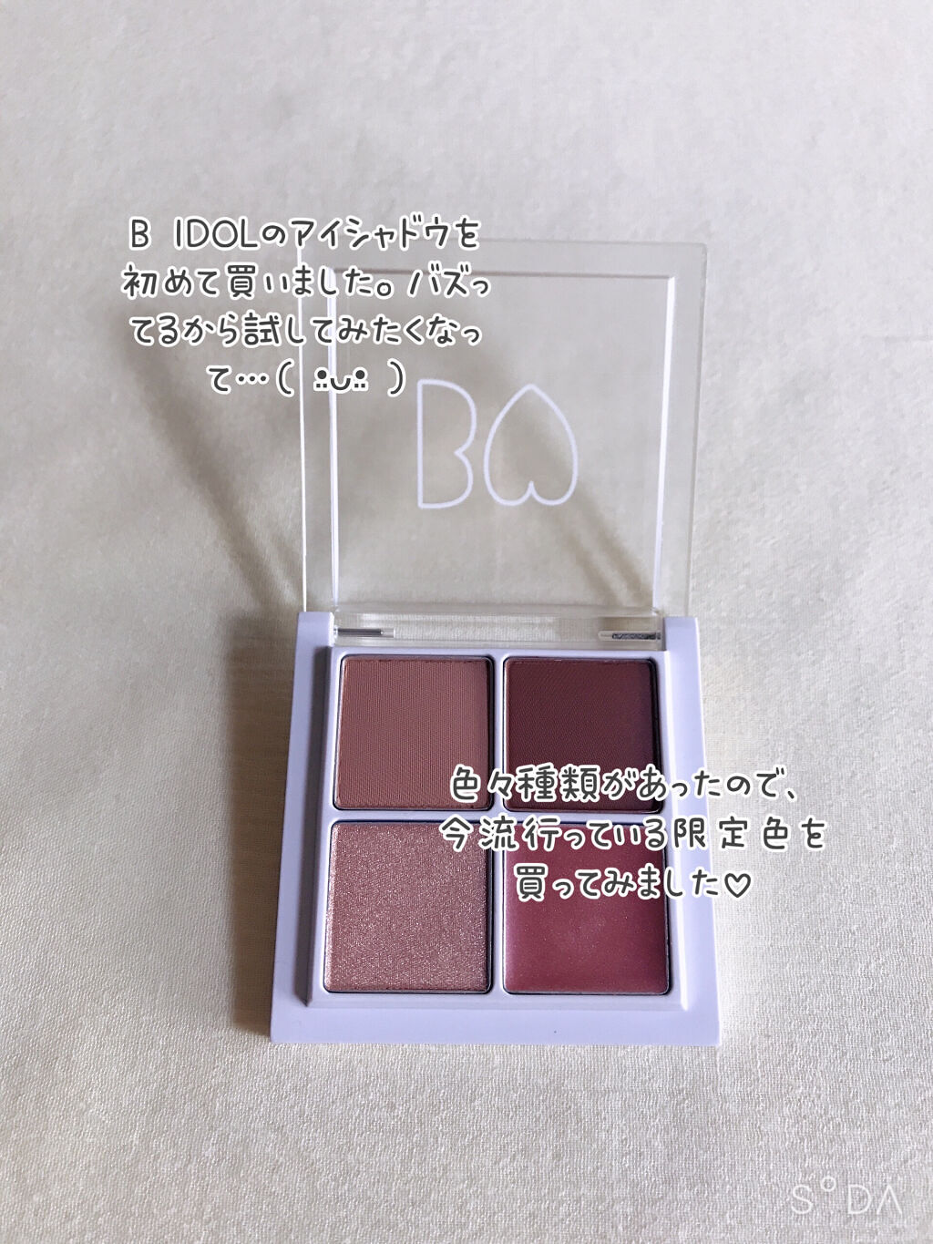 THE アイパレR/b idol/アイシャドウパレットを使ったクチコミ（2枚目）