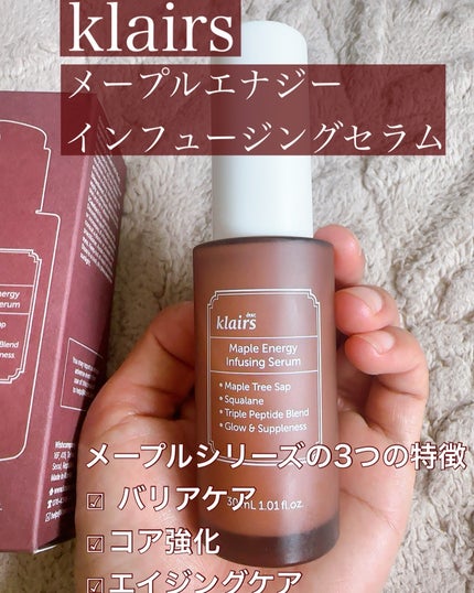 メープルエナジーインフュージングセラム/Klairs/美容液を使ったクチコミ(2枚目)