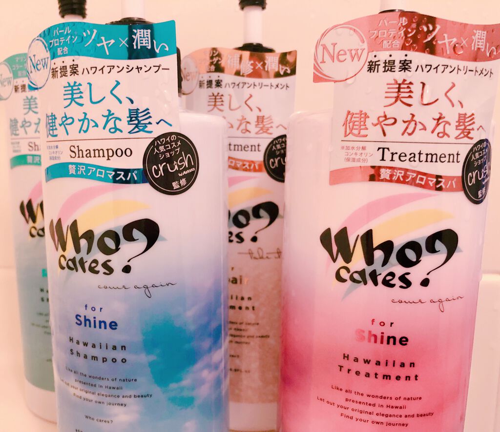 ハワイアンシャンプー＆トリートメント ＜リペア＞/who cares?/市販シャンプーを使ったクチコミ（1枚目）