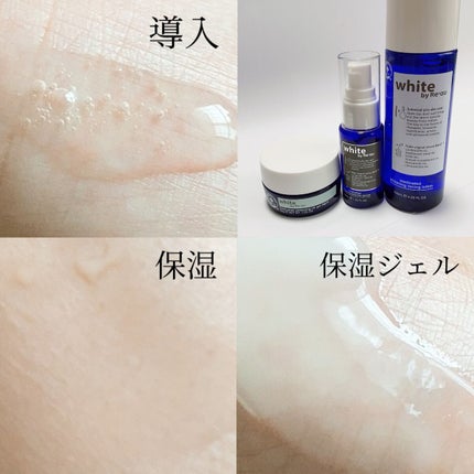 white by Re'au <薬用>肌活美白セット/botanical plus /スキンケアキットを使ったクチコミ(7枚目)