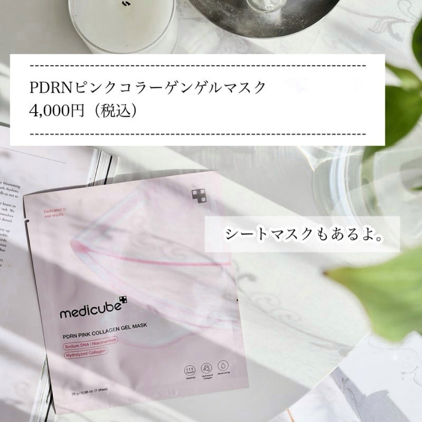 PDRNピンクアンプル PDRN 10,000ppm配合/MEDICUBE/美容液を使ったクチコミ(5枚目)