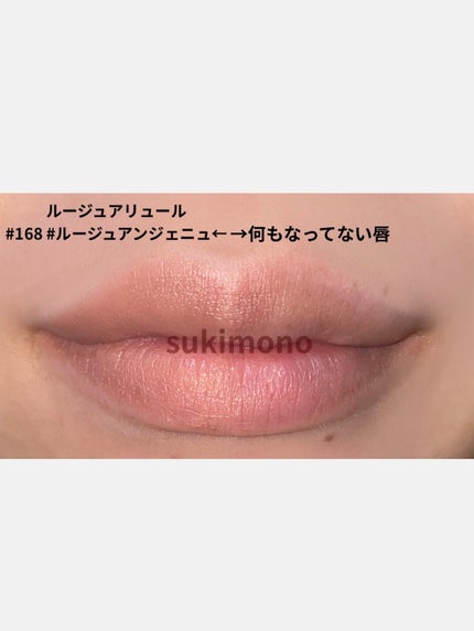 ルージュ アリュール 168 ルージュ アンジェニュ/CHANEL/口紅の画像