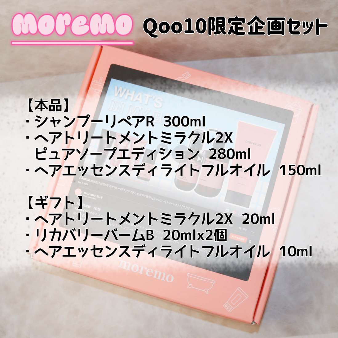 リペアシャンプーR/moremo/市販シャンプーを使ったクチコミ（2枚目）