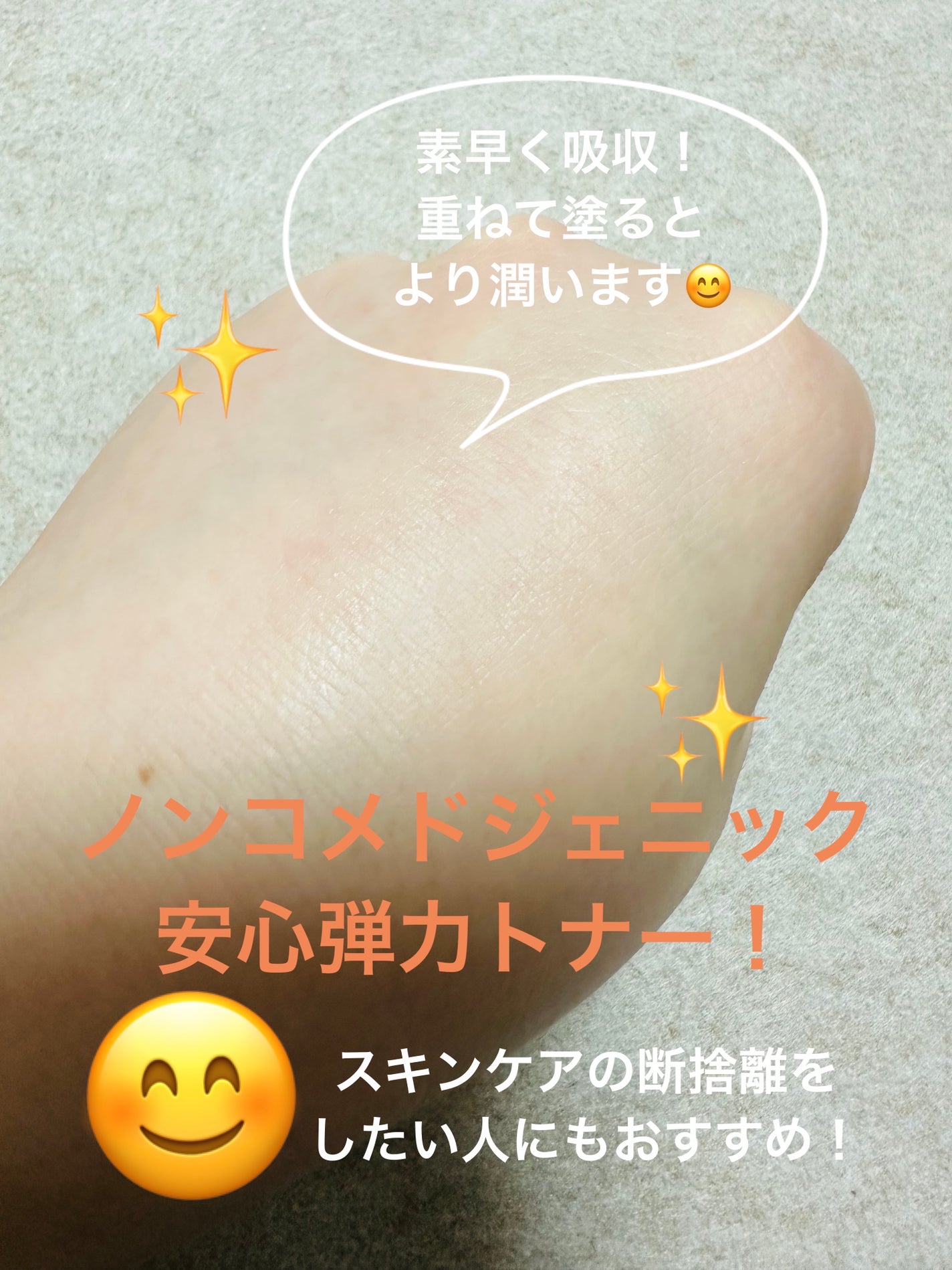 イデベノンマルチペプチドリフティングトナー/Bonajour/化粧水を使ったクチコミ(5枚目)