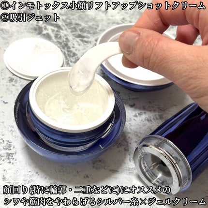 試してみた】シューマジゴールド糸リフティングクリーム+EMS美顔 試してみた】シューマジゴールド糸リフティングクリーム+EMS美顔