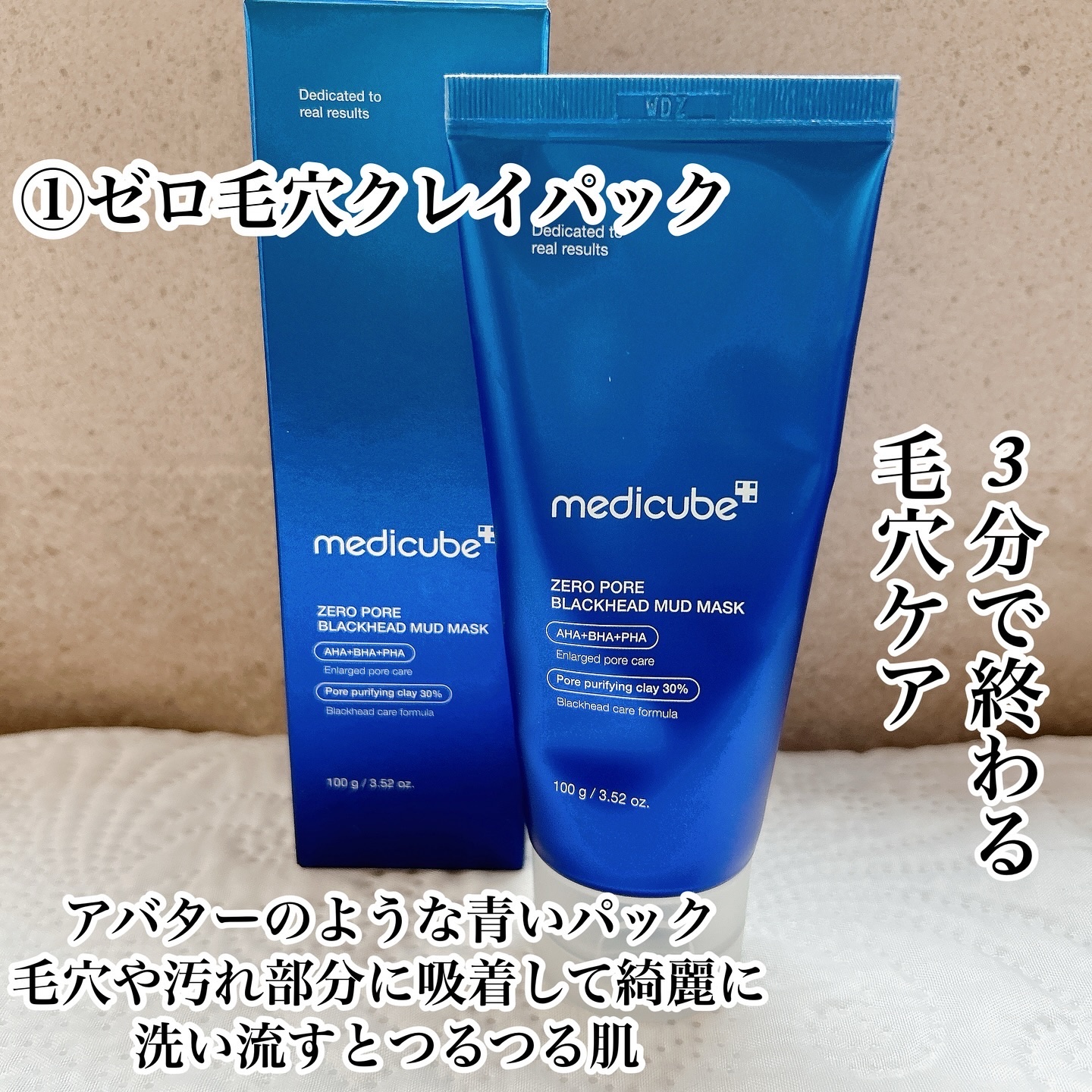 ゼロ毛穴パッド 2.0/MEDICUBE/トナーパッドを使ったクチコミ（3枚目）