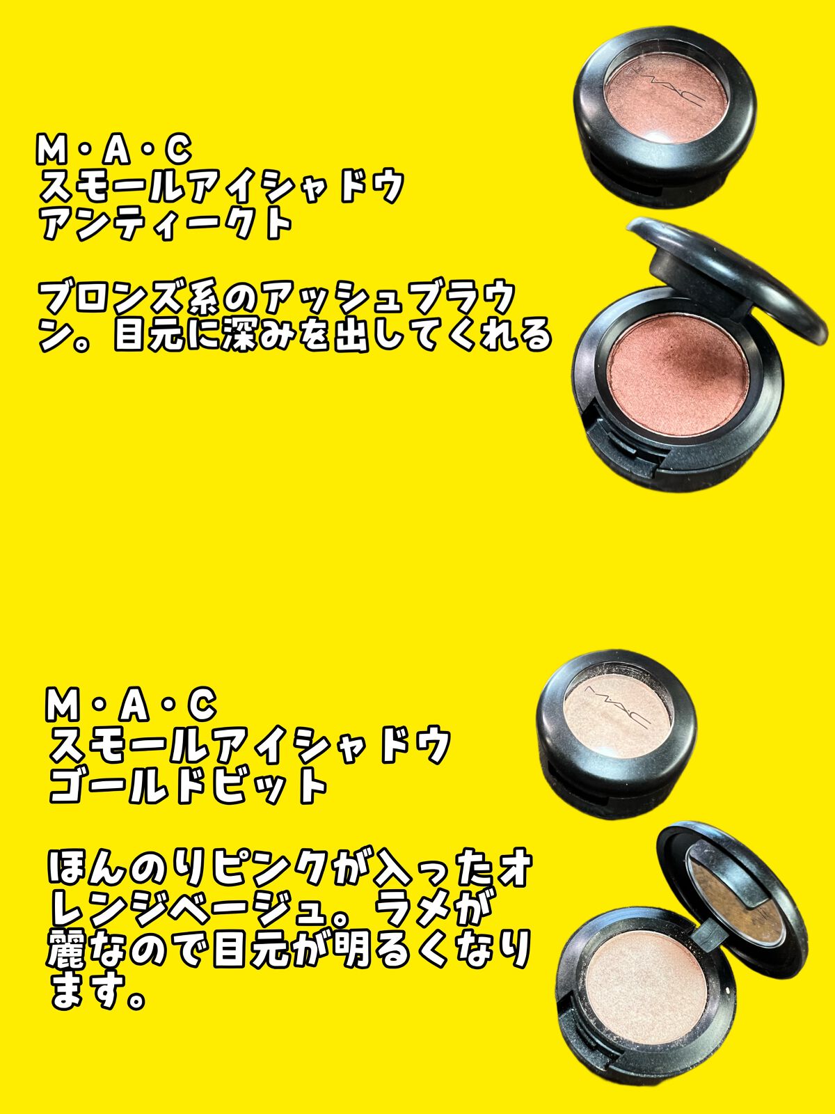 スモール アイシャドウ/M・A・C/単色アイシャドウを使ったクチコミ(6枚目)