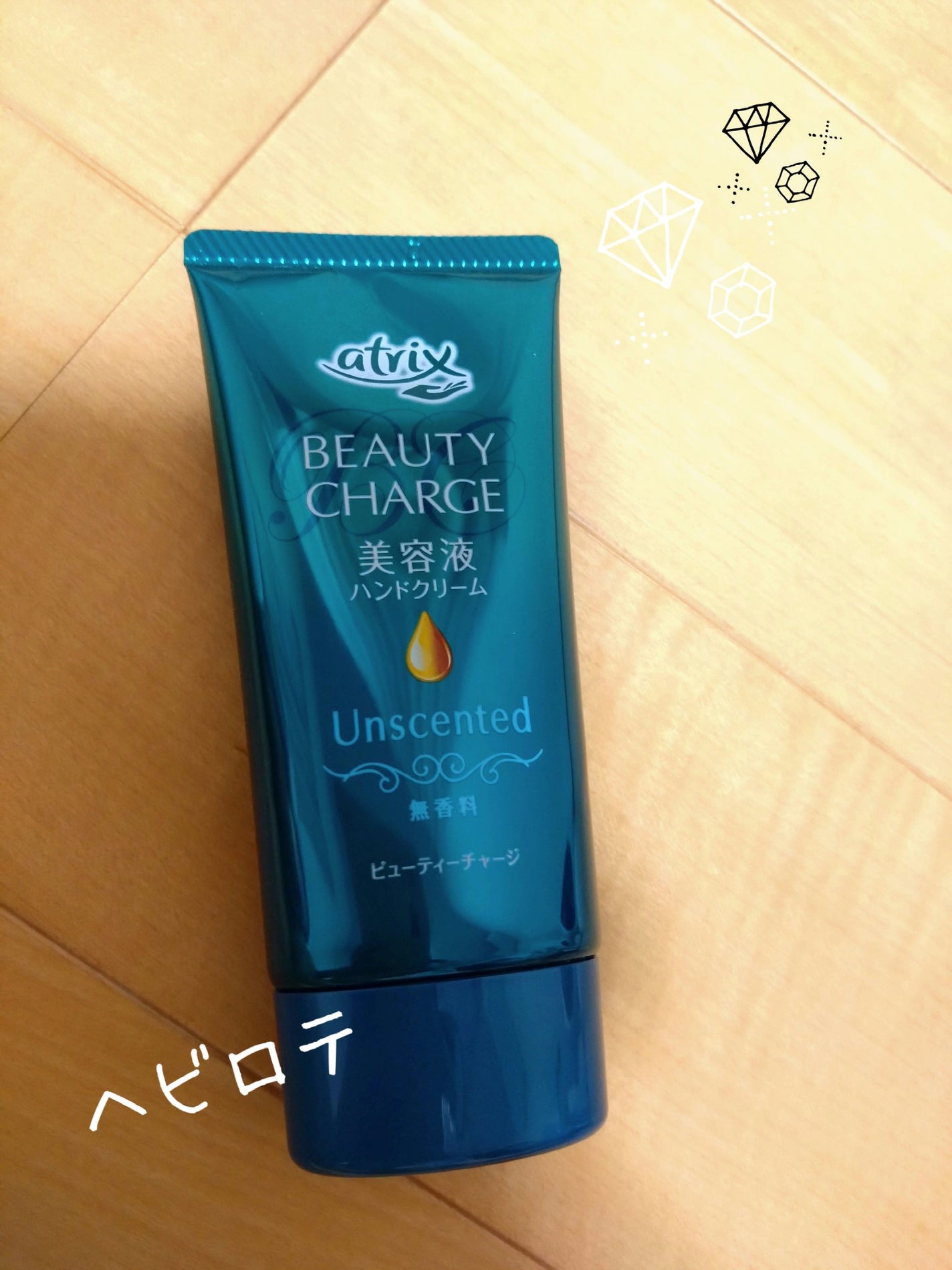 fabulous_gloss_wgl on LIPS 「アトリックス ビューティーチャージ 《無香料》をお試しさせてい..」(1枚目)