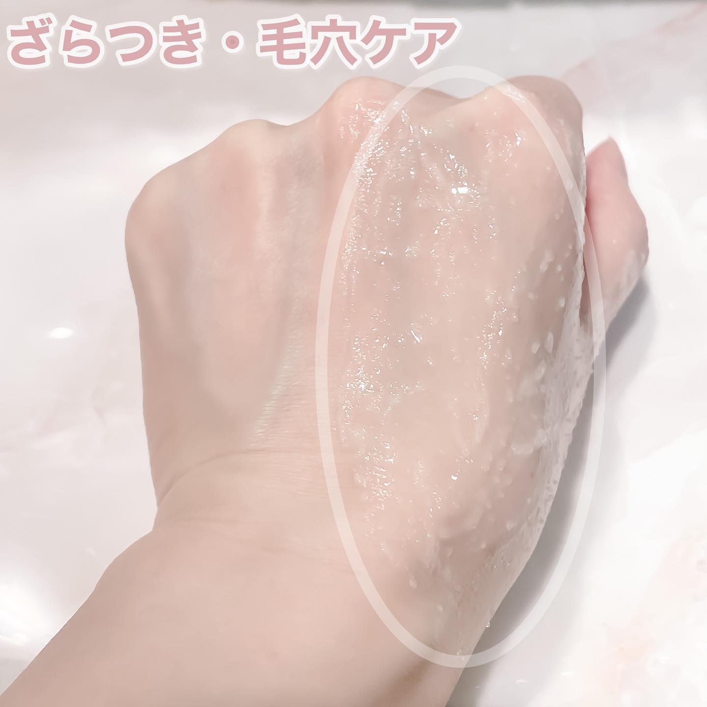 Q+Me スウィート ボム タラソ スクラブ/AGARISM/バスト・ヒップケアを使ったクチコミ（3枚目）