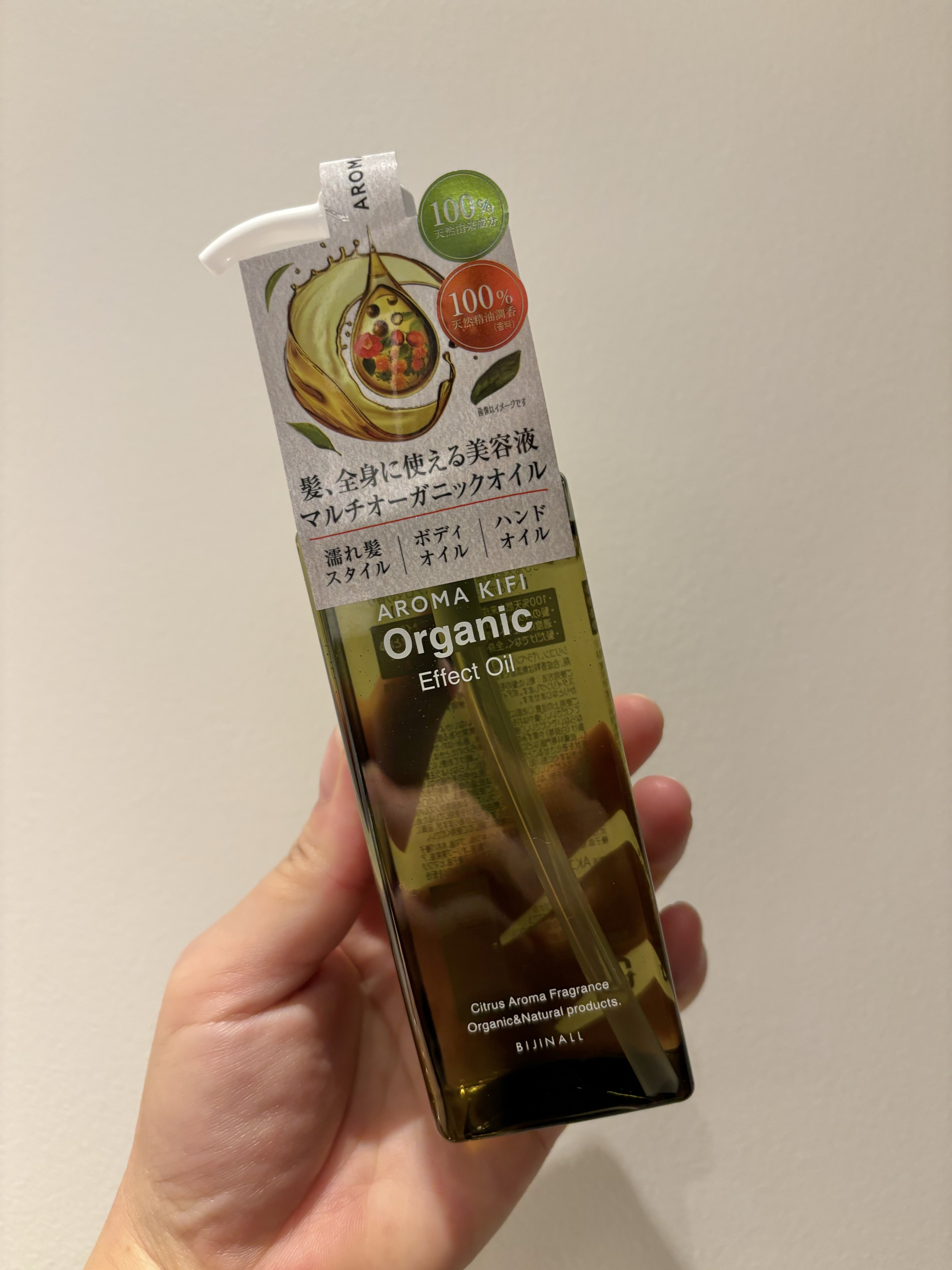 オーガニック エフェクトオイル/AROMA KIFI/ヘアオイルを使ったクチコミ（1枚目）