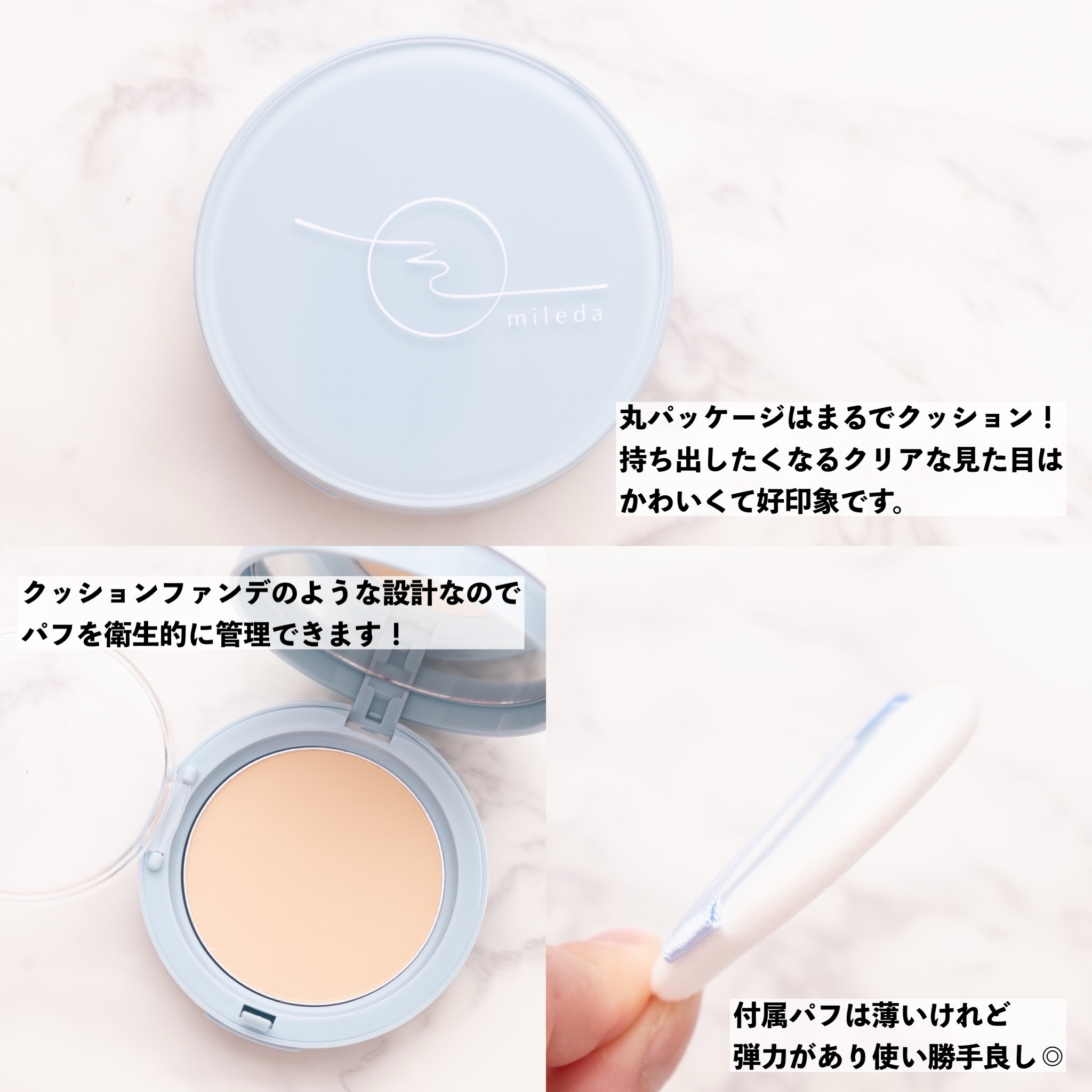 スムースフィットファンデーション/mileda/パウダーファンデーションを使ったクチコミ（3枚目）