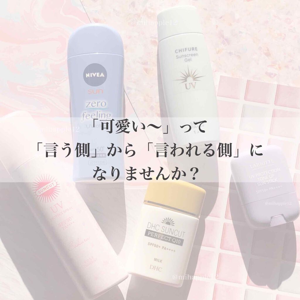 日やけ止め ジェル UV/ちふれ/日焼け止めジェルを使ったクチコミ（1枚目）