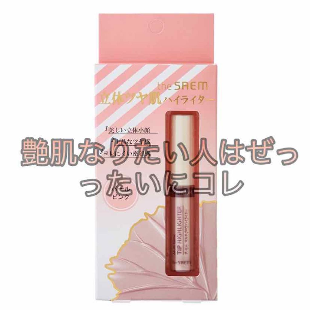 マルチグロウ チップハイライター/the SAEM/リキッドハイライトを使ったクチコミ（1枚目）