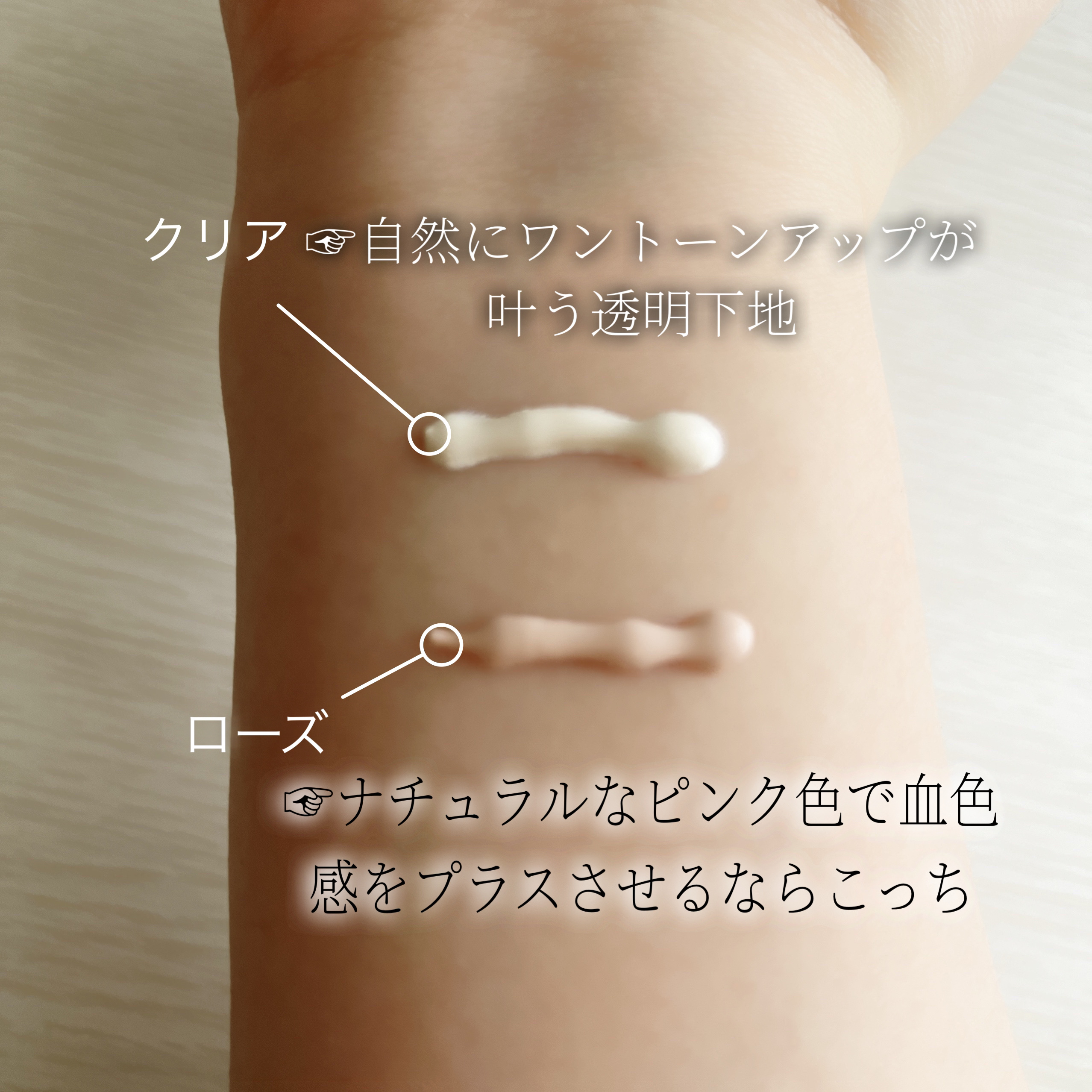 UVイデア XL プロテクショントーンアップ ローズ/ラ ロッシュ ポゼ/日焼け止めクリームを使ったクチコミ（2枚目）