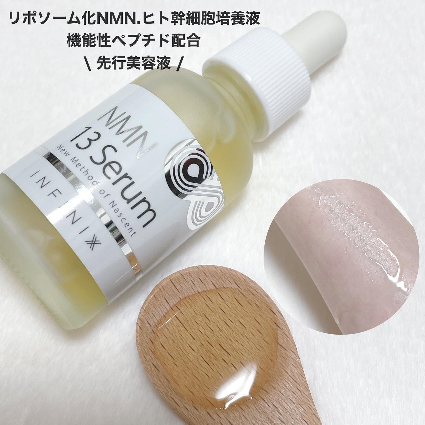 NMN 13 Serum/YÓANDO/美容液を使ったクチコミ(2枚目)